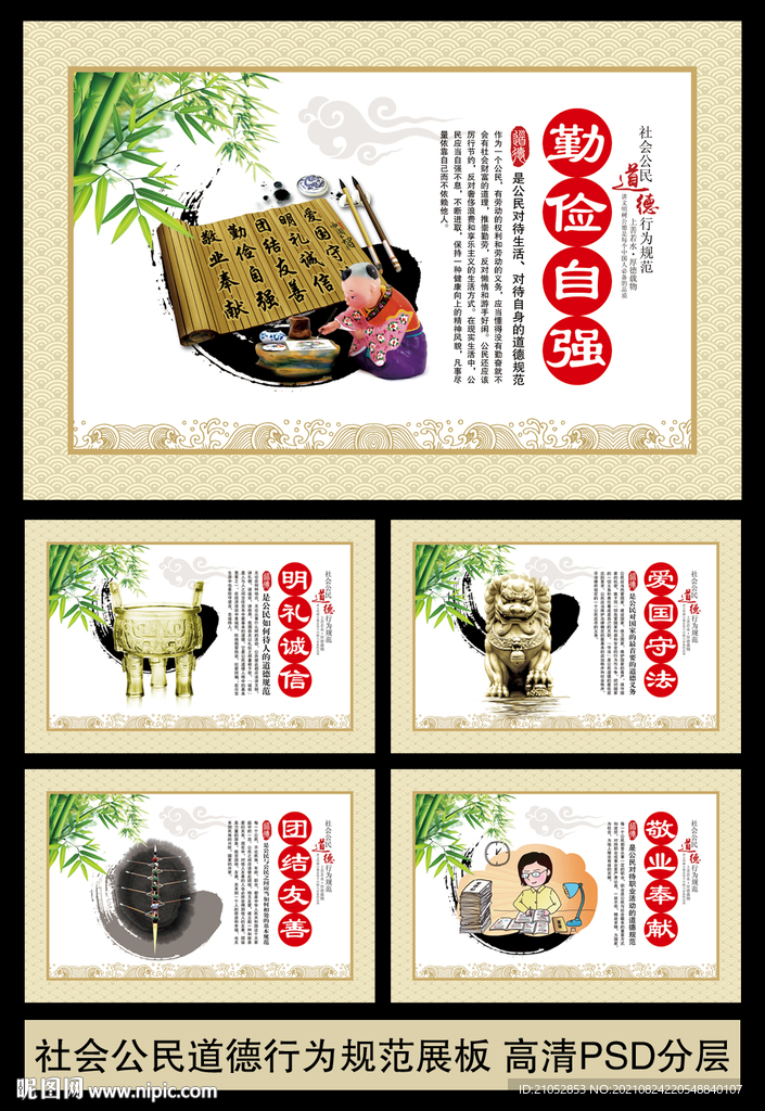 中国风学校展板