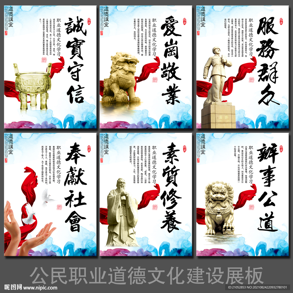 中国风企业文化展板