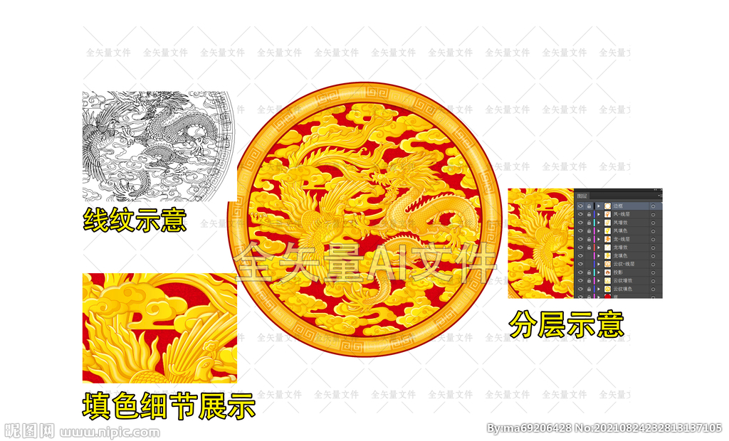 吉祥喜庆龙凤呈祥祥云祥瑞云纹