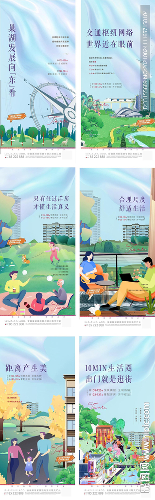 住宅价值点插画系列单图