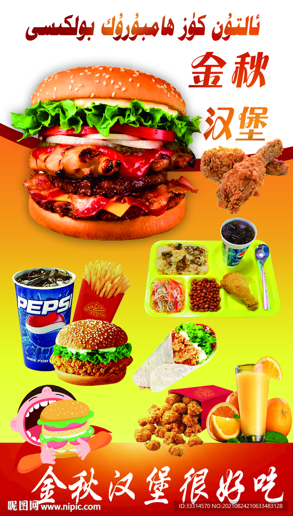 汉堡图片