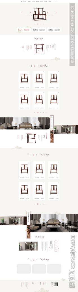 家具网站首页设计