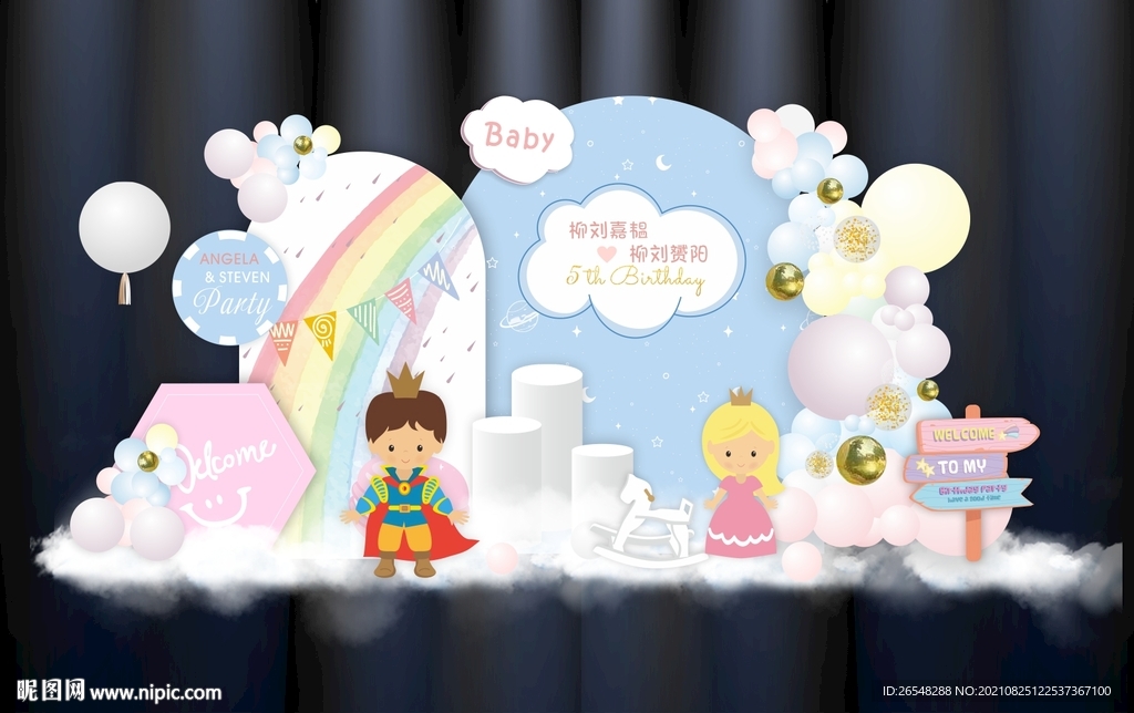 王子公主生日宴舞台布置