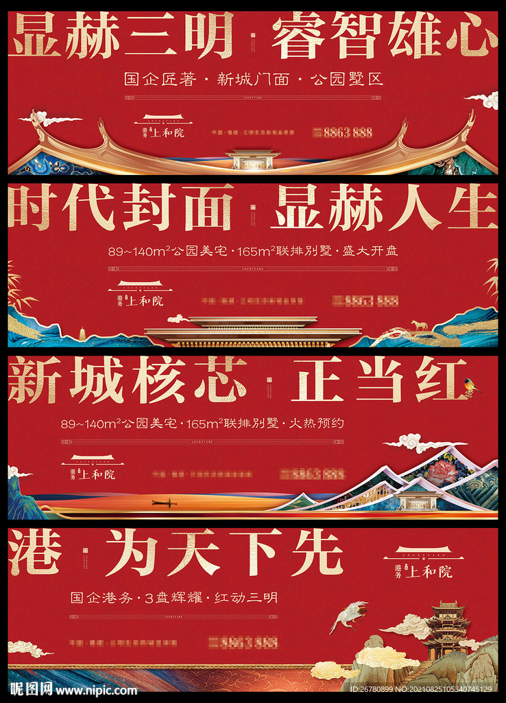 房地产新中式户外