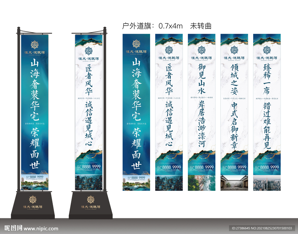 新中式蓝色鎏金罗马道旗