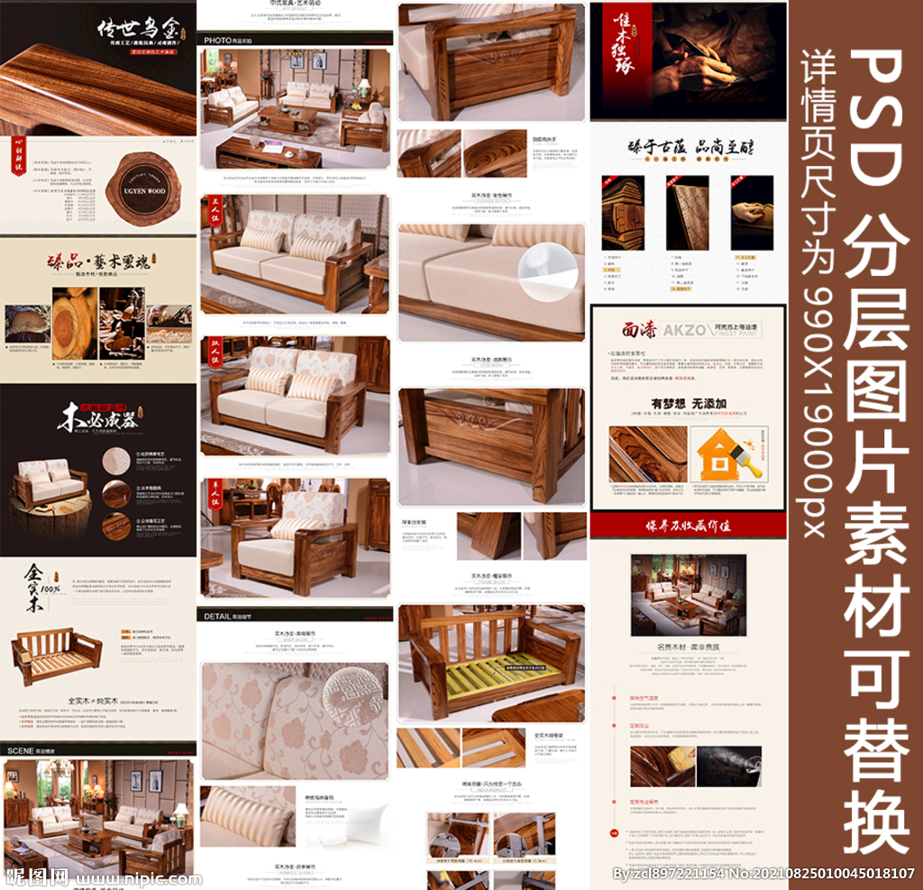 家具实木沙发详情乌金木淘宝促销