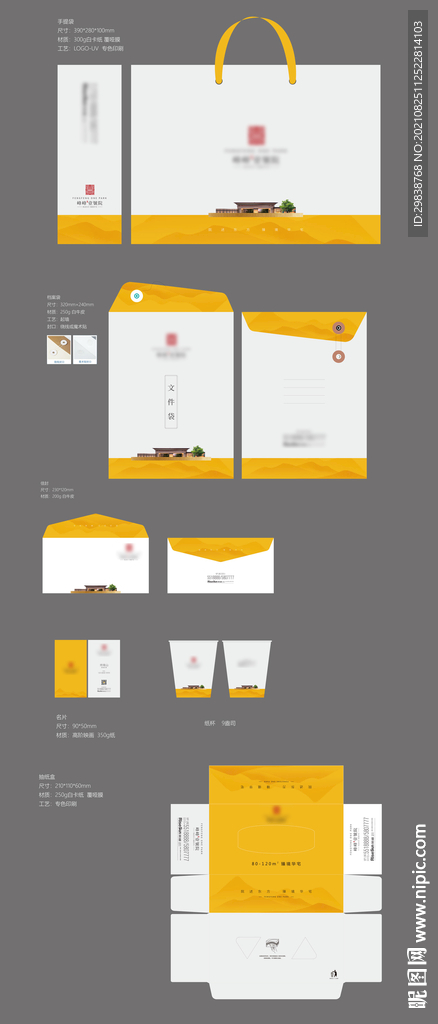 建筑 地产 物料 vi