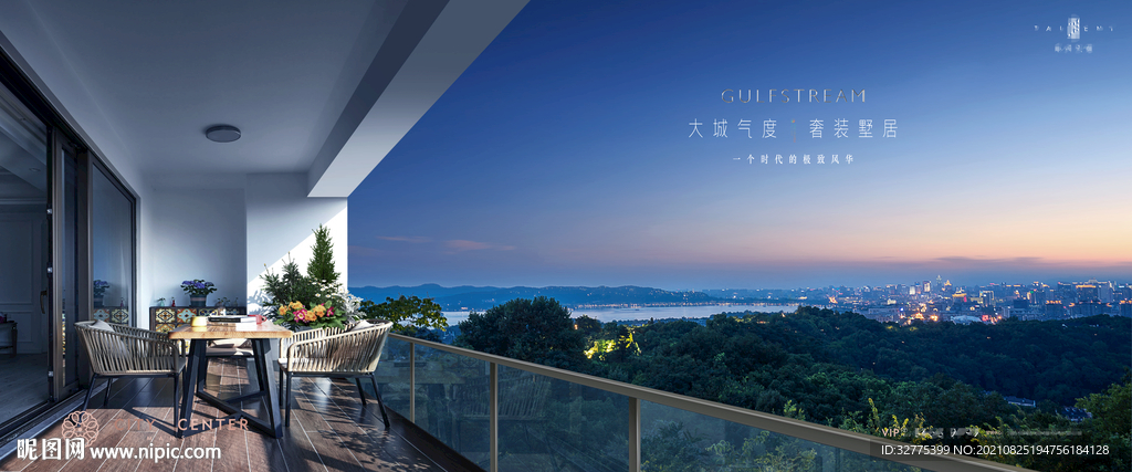 城市 洋房 别墅  地产广告