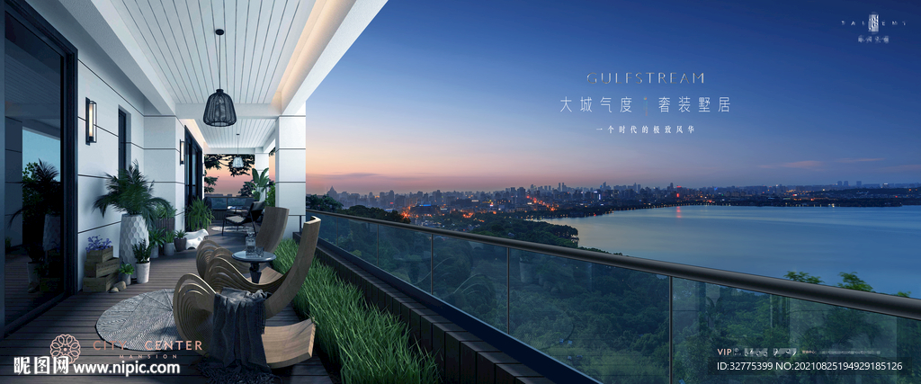 城市 洋房 别墅  地产广告