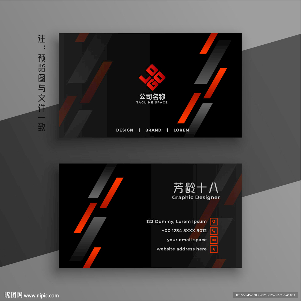 时尚黑色商务名片