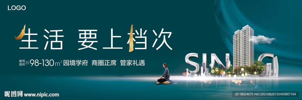 地产户外主画面