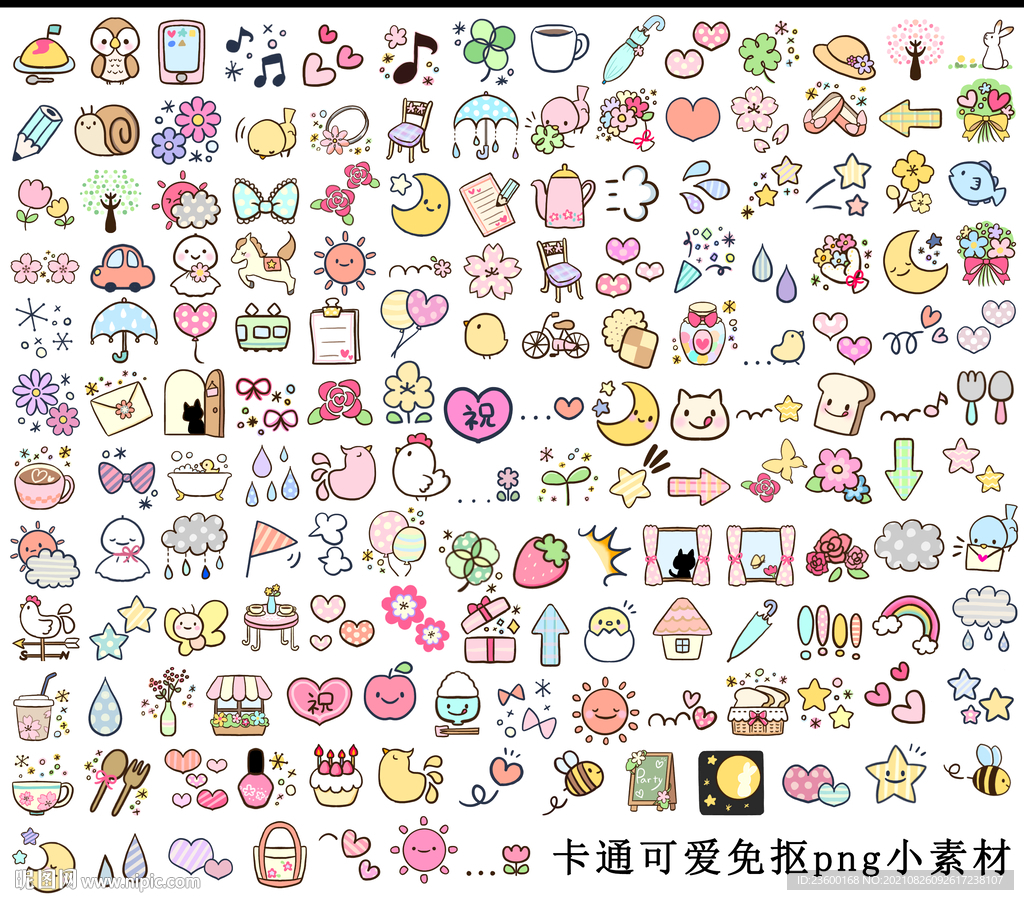 可爱手账小素材