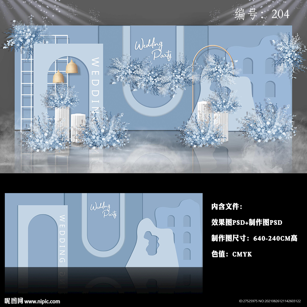 雾霾蓝冰蓝色婚礼 二零四