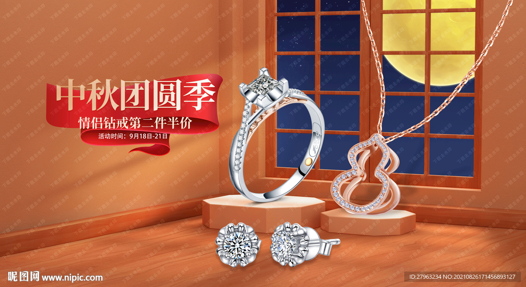 老凤祥中秋节钻石珠宝海报吊旗