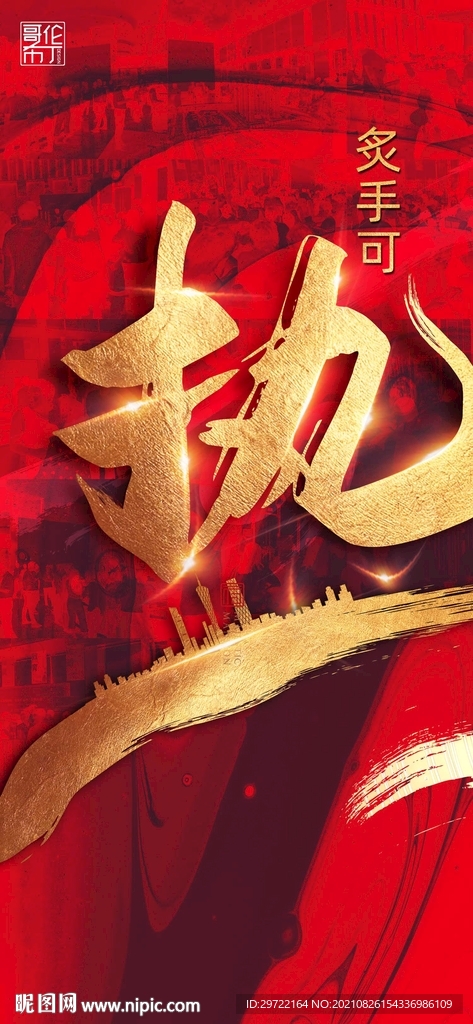 地产热销微信热