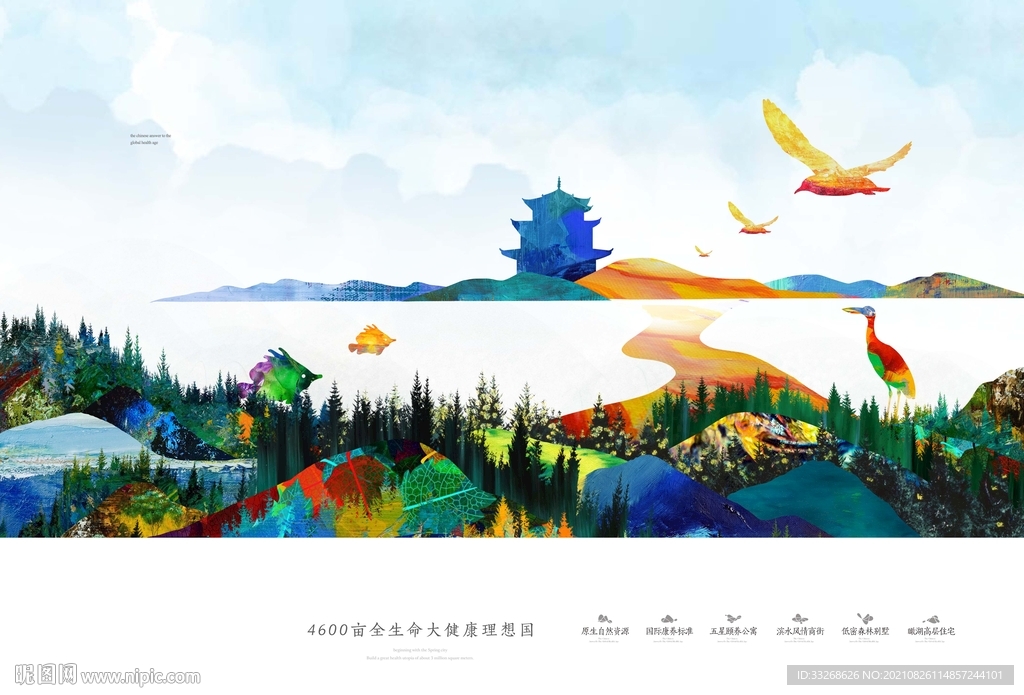 文旅地产主形象