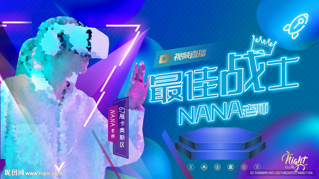 游戏成员获奖简介 科技