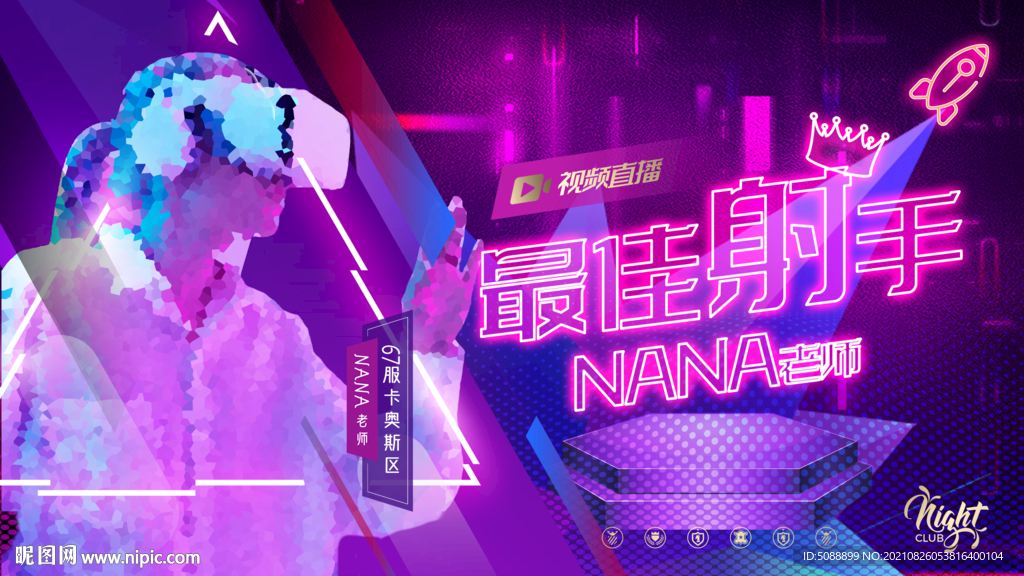 游戏战队成员介绍 赛博朋克