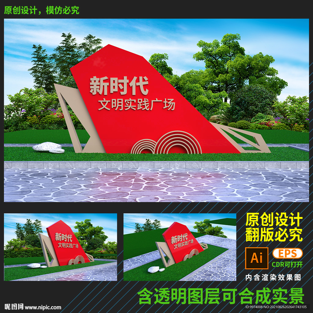 新时代文明实践雕塑小品