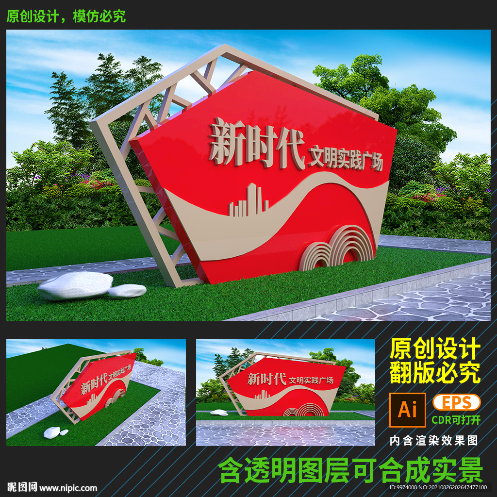 新时代文明实践雕塑小品