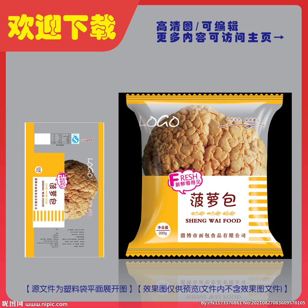 菠萝包面包平面图