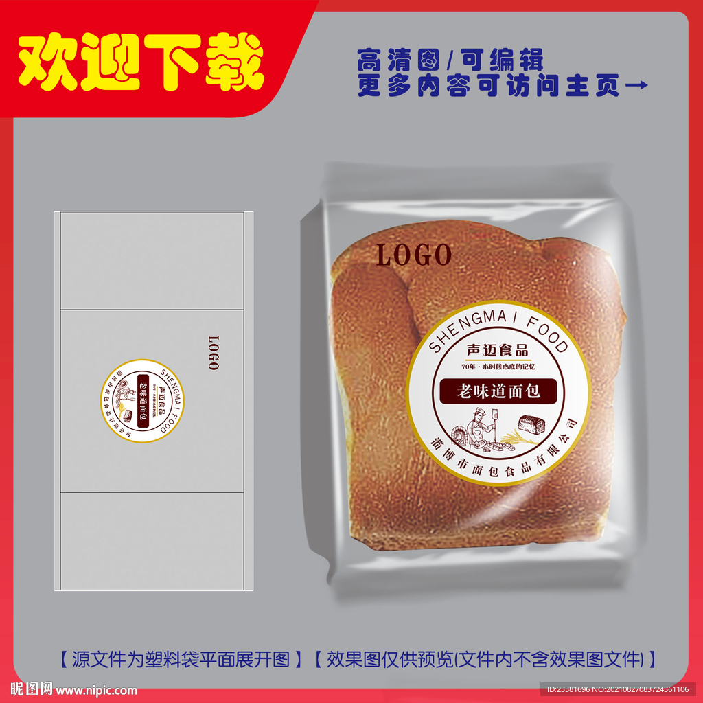 老味道面包平面图