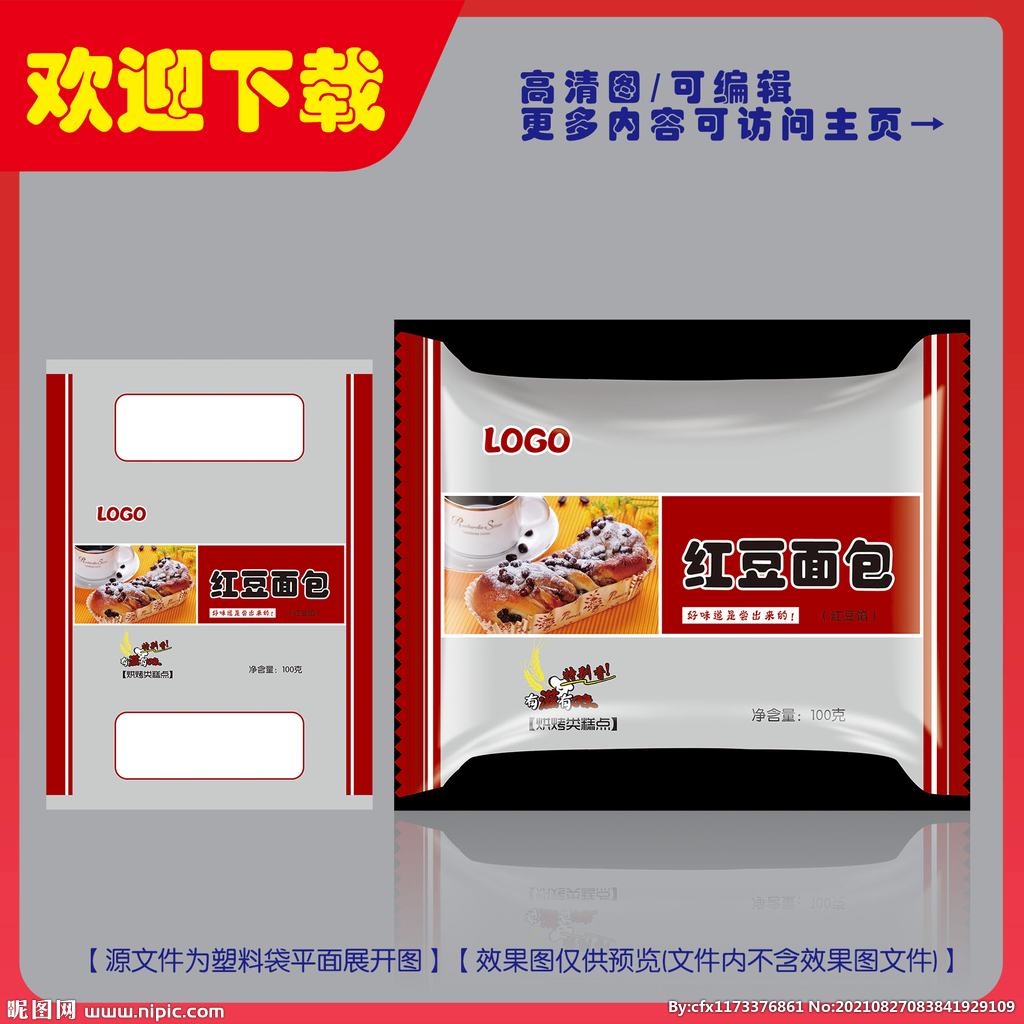 红豆面包平面图