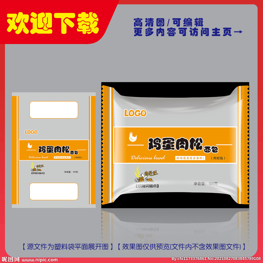 鸡蛋肉松面包平面图