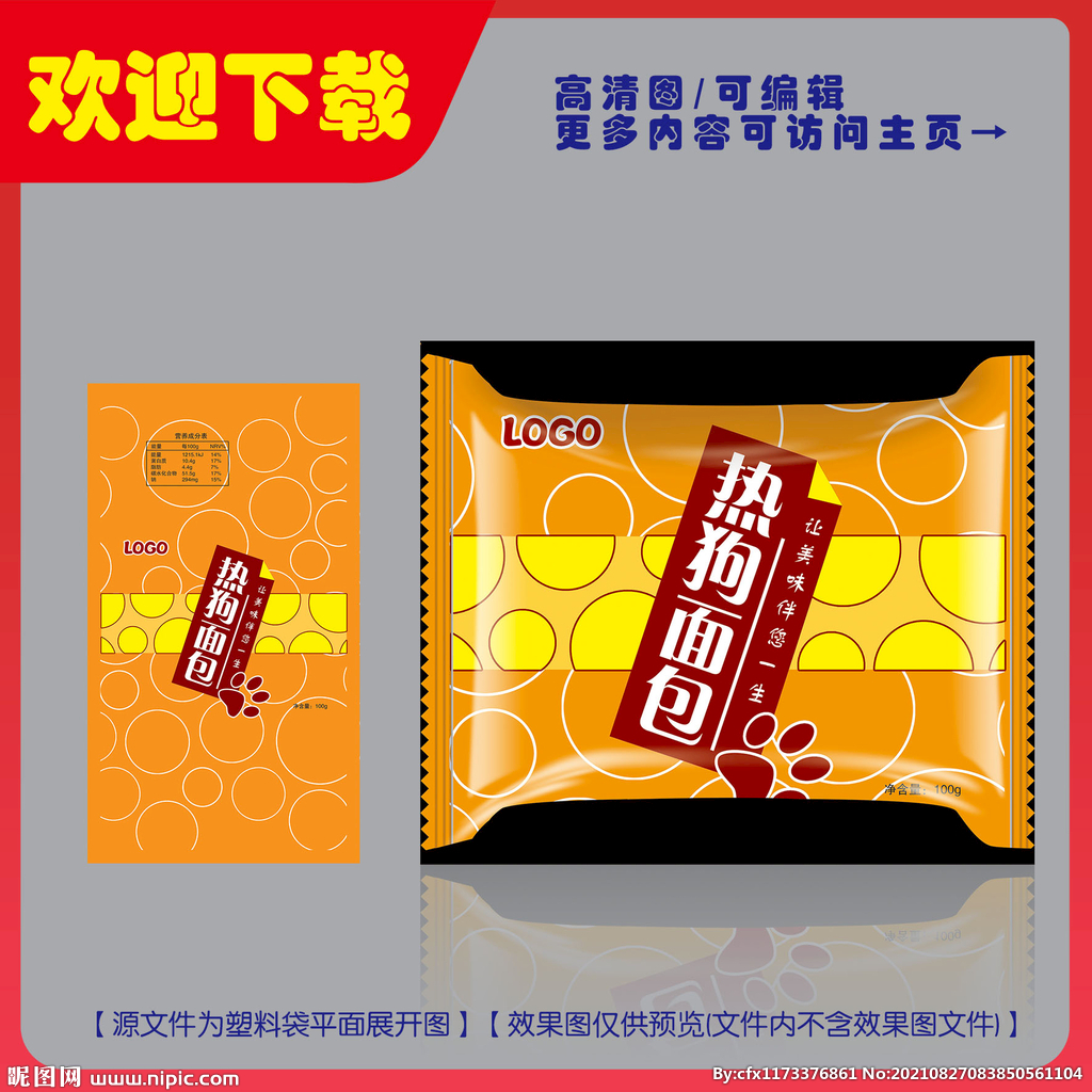 热狗面包平面图