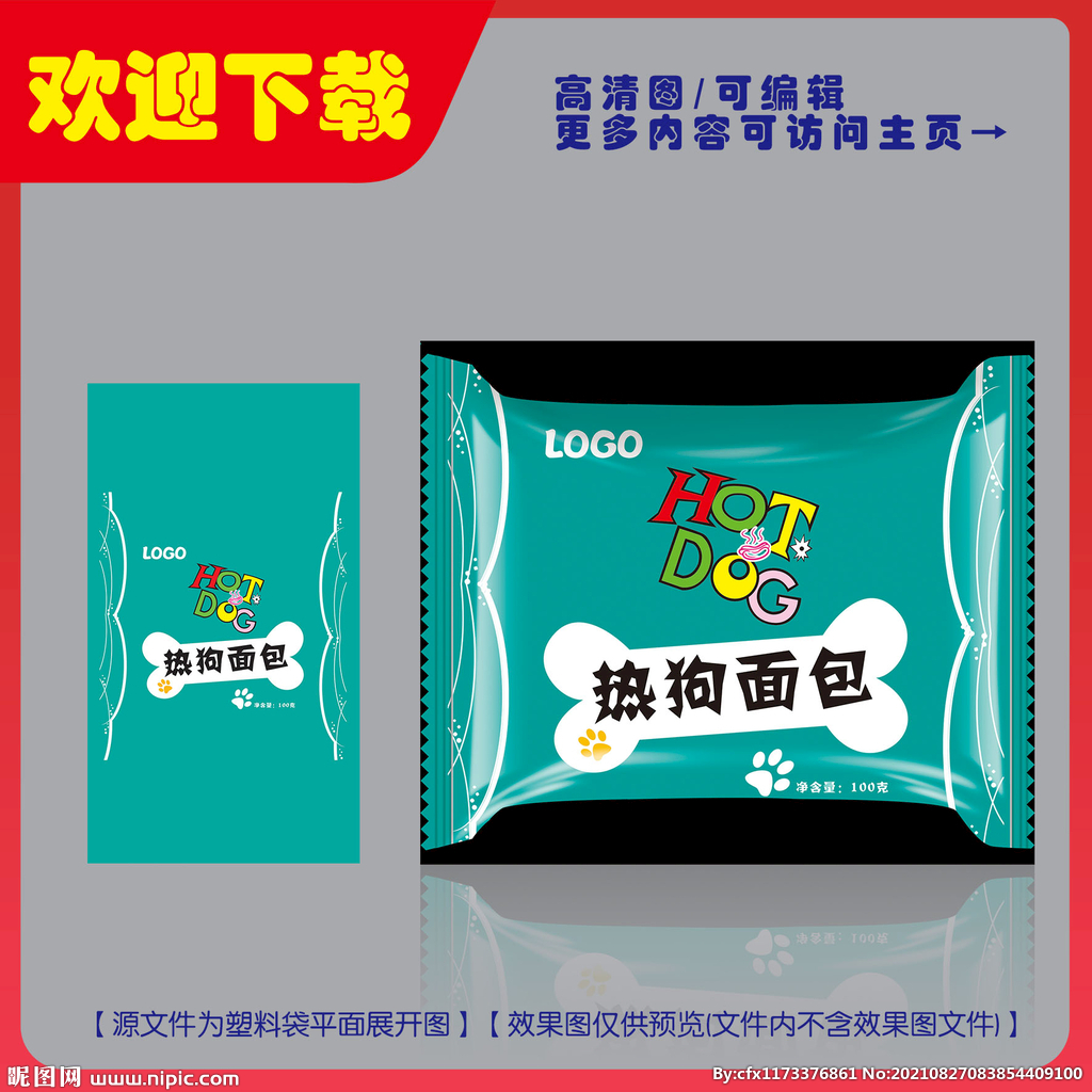 热狗面包平面图