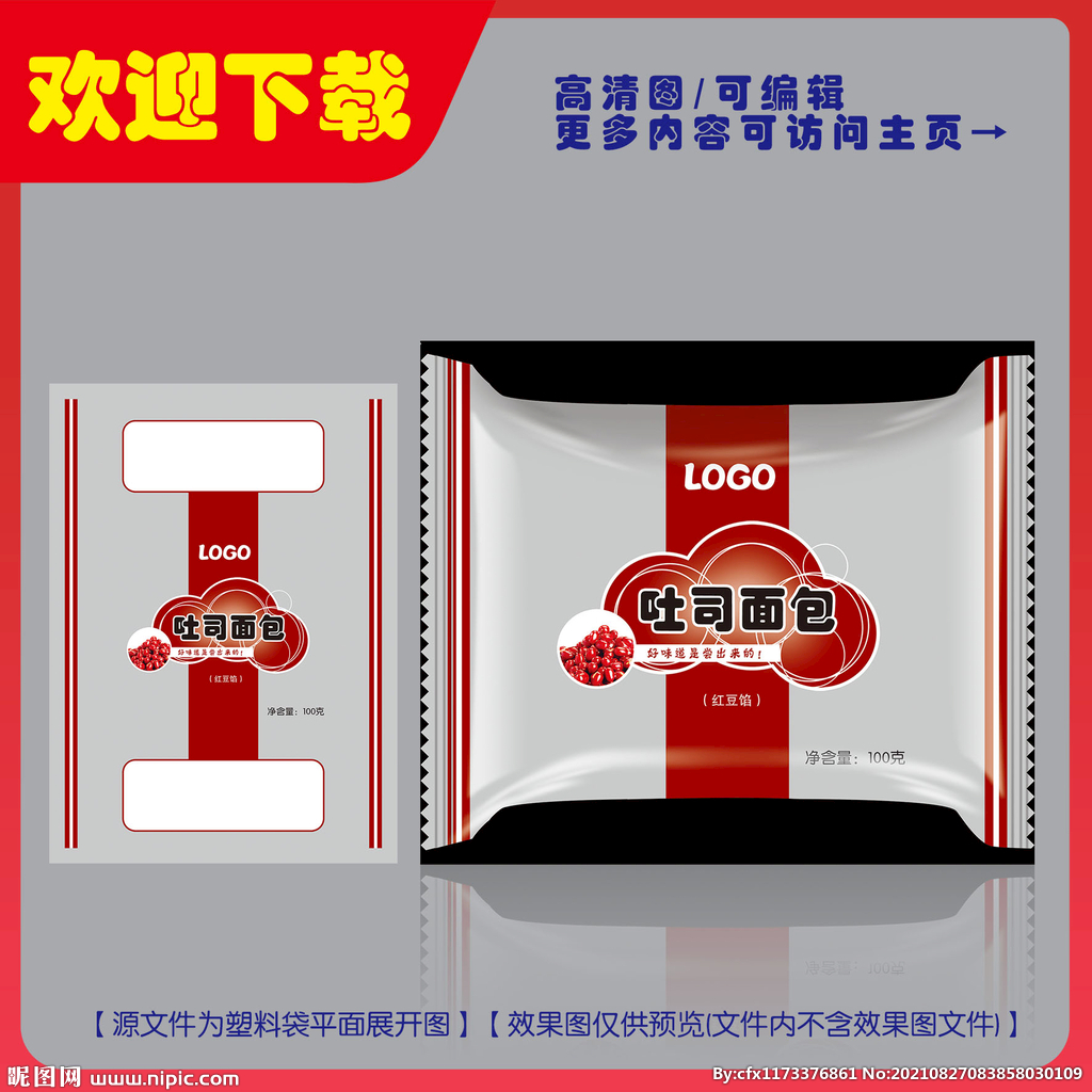 吐司面包平面图