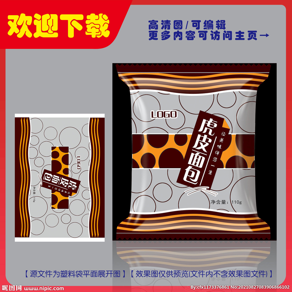 虎皮面包平面图