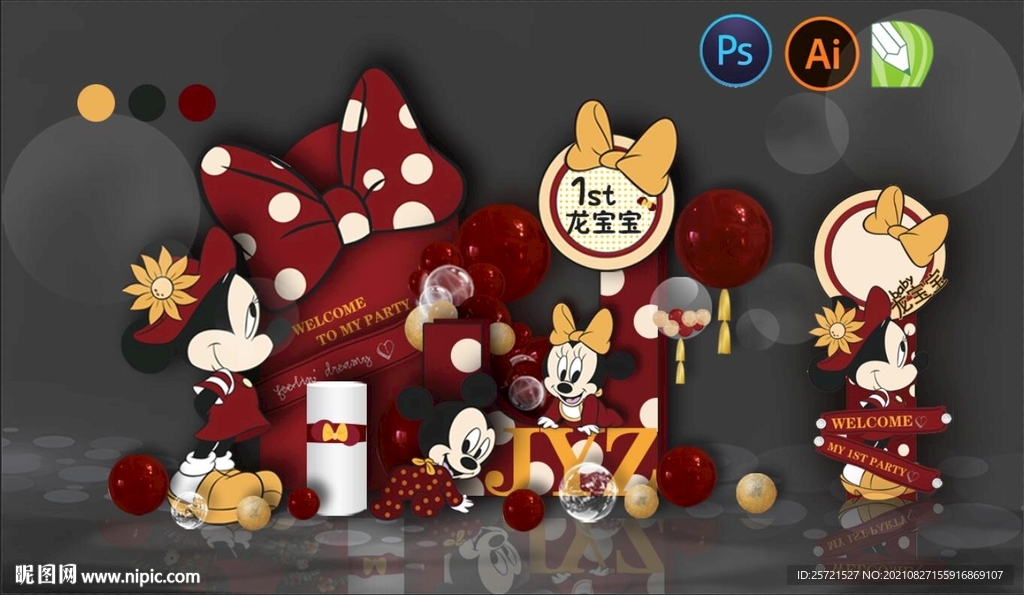 红色米奇宝宝生日宴