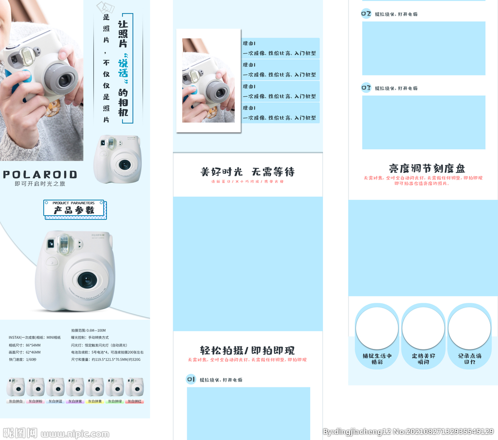 单反详情页 相机首页