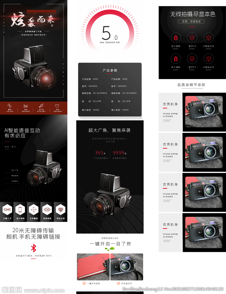 单反详情页 相机首页 