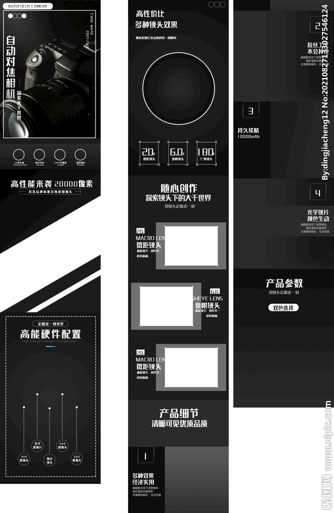 单反详情页 相机首页