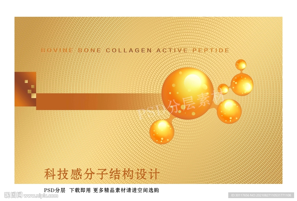 科技感分子结构质感底纹