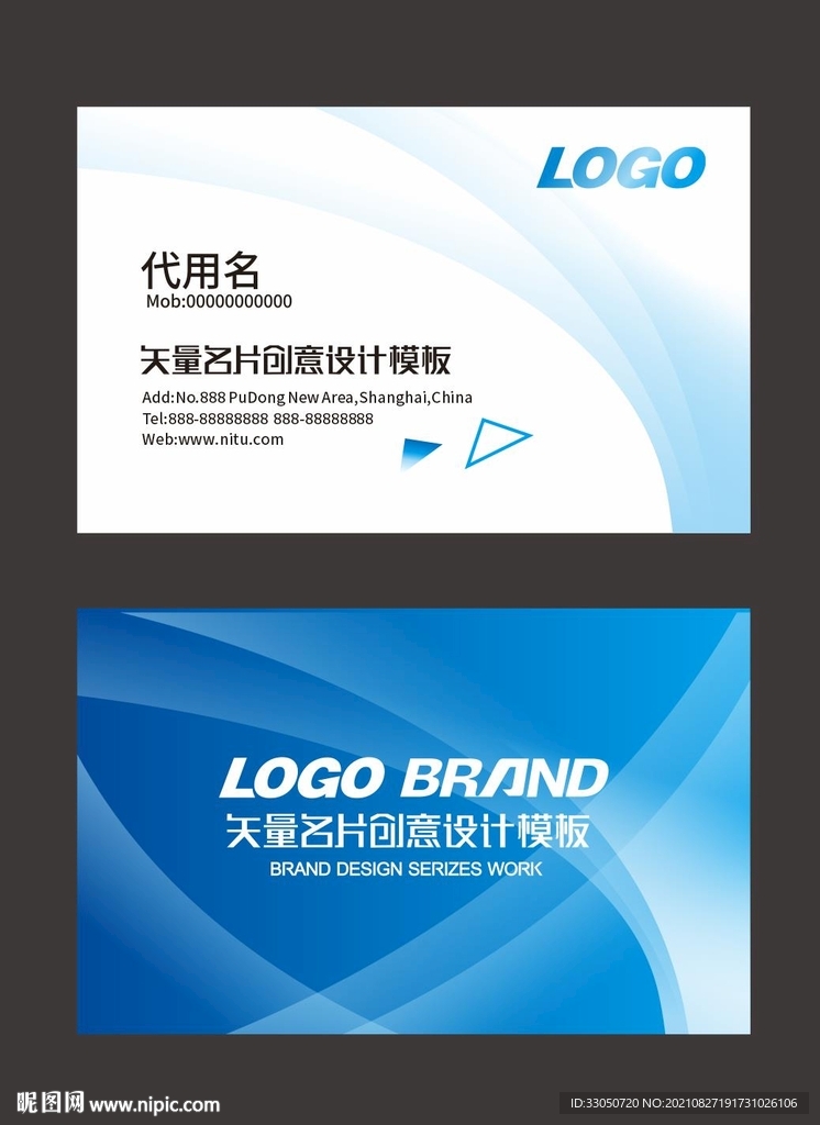 简约蓝色线条名片