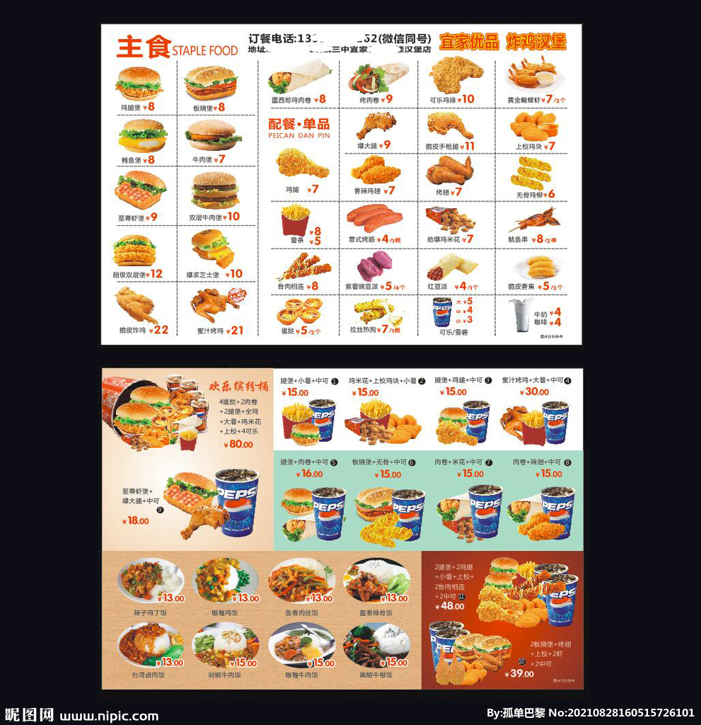 汉堡菜单
