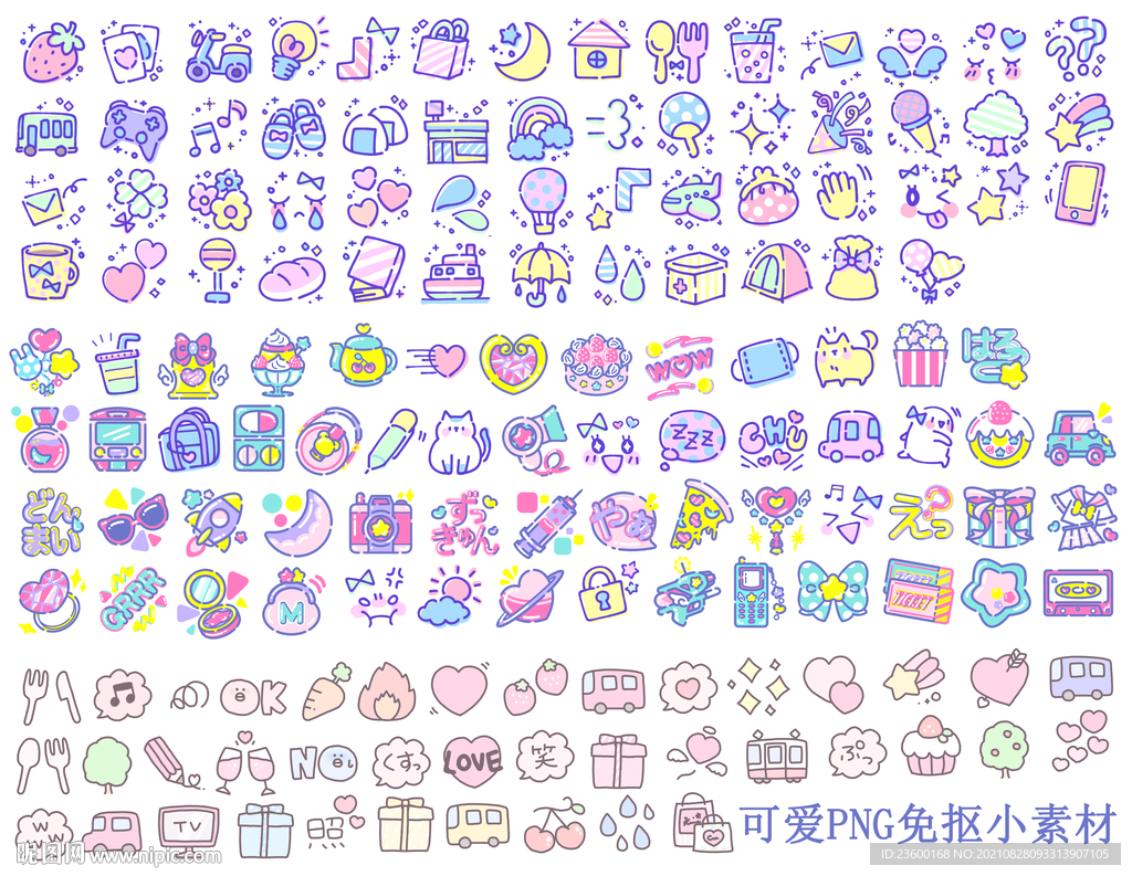 可爱插画小素材