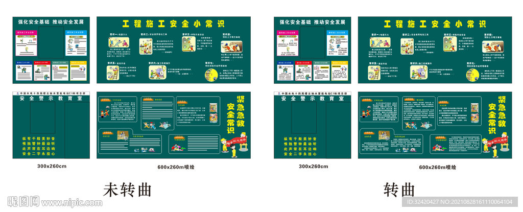 安全教育室工地施工安全小常识