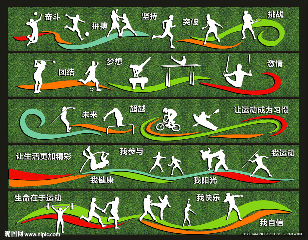 绿植围挡 体育运动围档