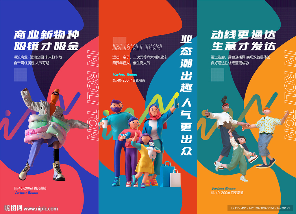 商铺旺铺金铺商业地产海报