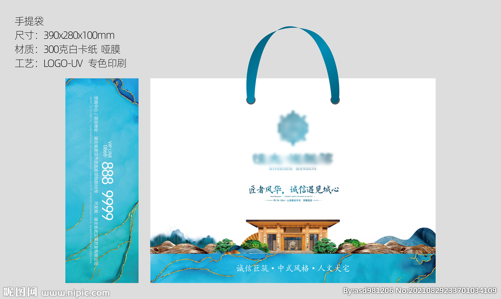 地产手提袋