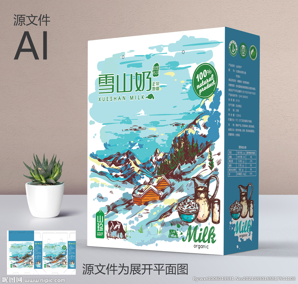 特产包装箱 平面图