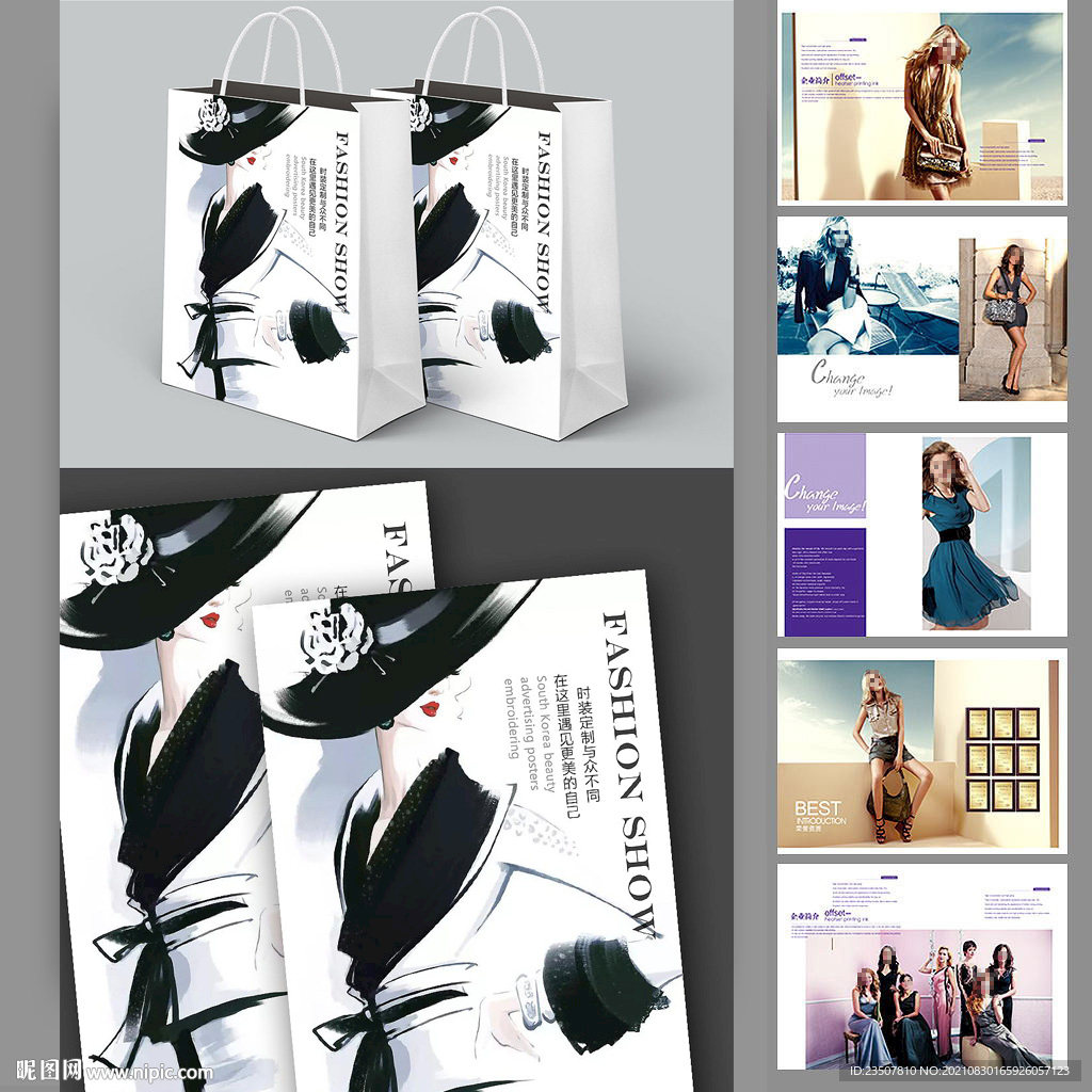 秋冬女装画册