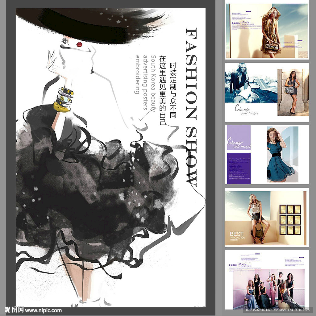 时装画册封面