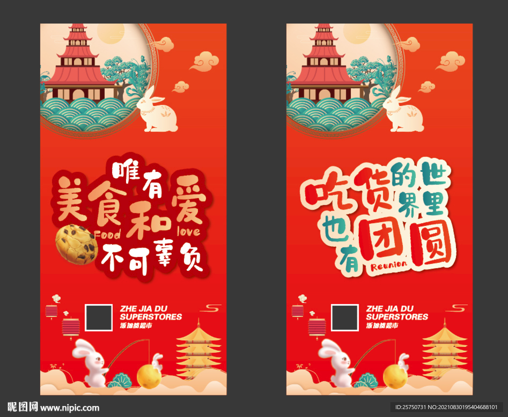 节日吊旗竖版Aai