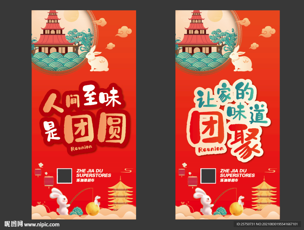 节日吊旗竖版Bai