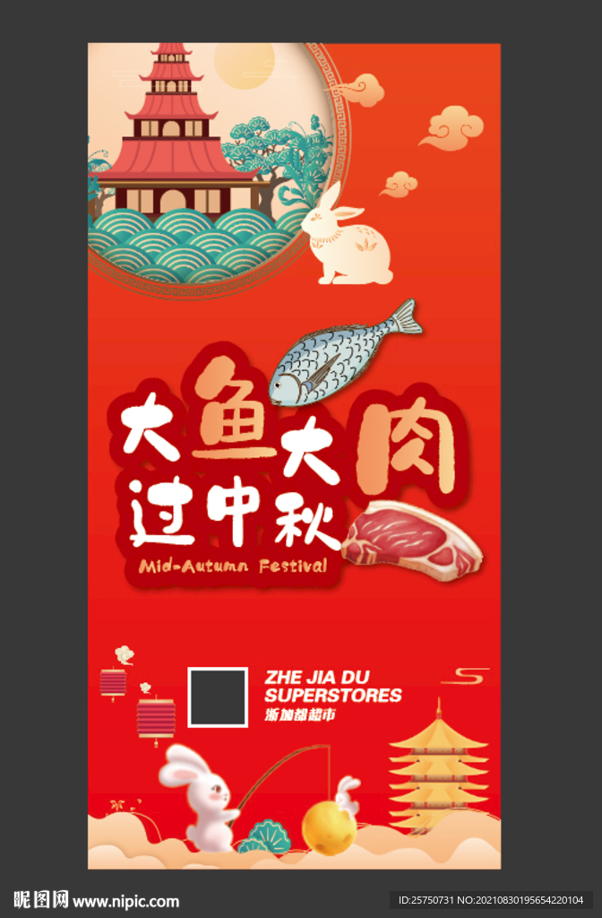 鱼肉节日吊旗竖版Cai